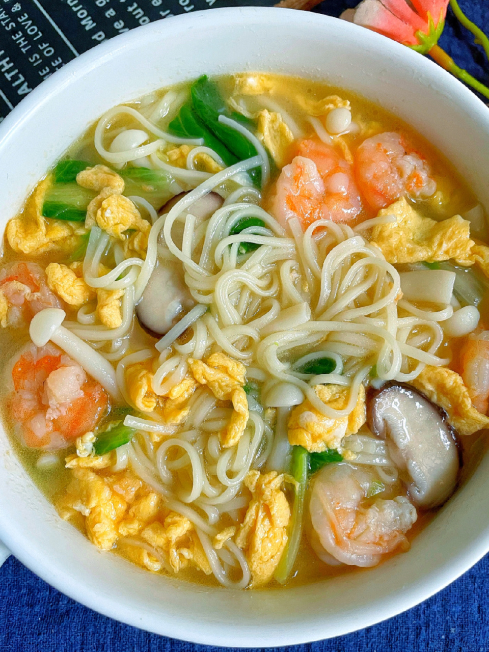 鲜虾菌菇面 #面条# #面条的花式做法# #美食# #美食分享# #美味