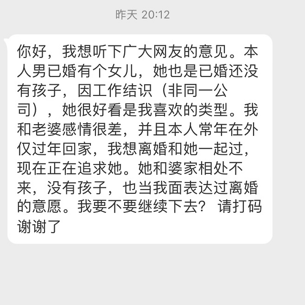 "本人已婚男有一女儿,她是已婚没孩子,我很喜欢她,我和老婆感情很差