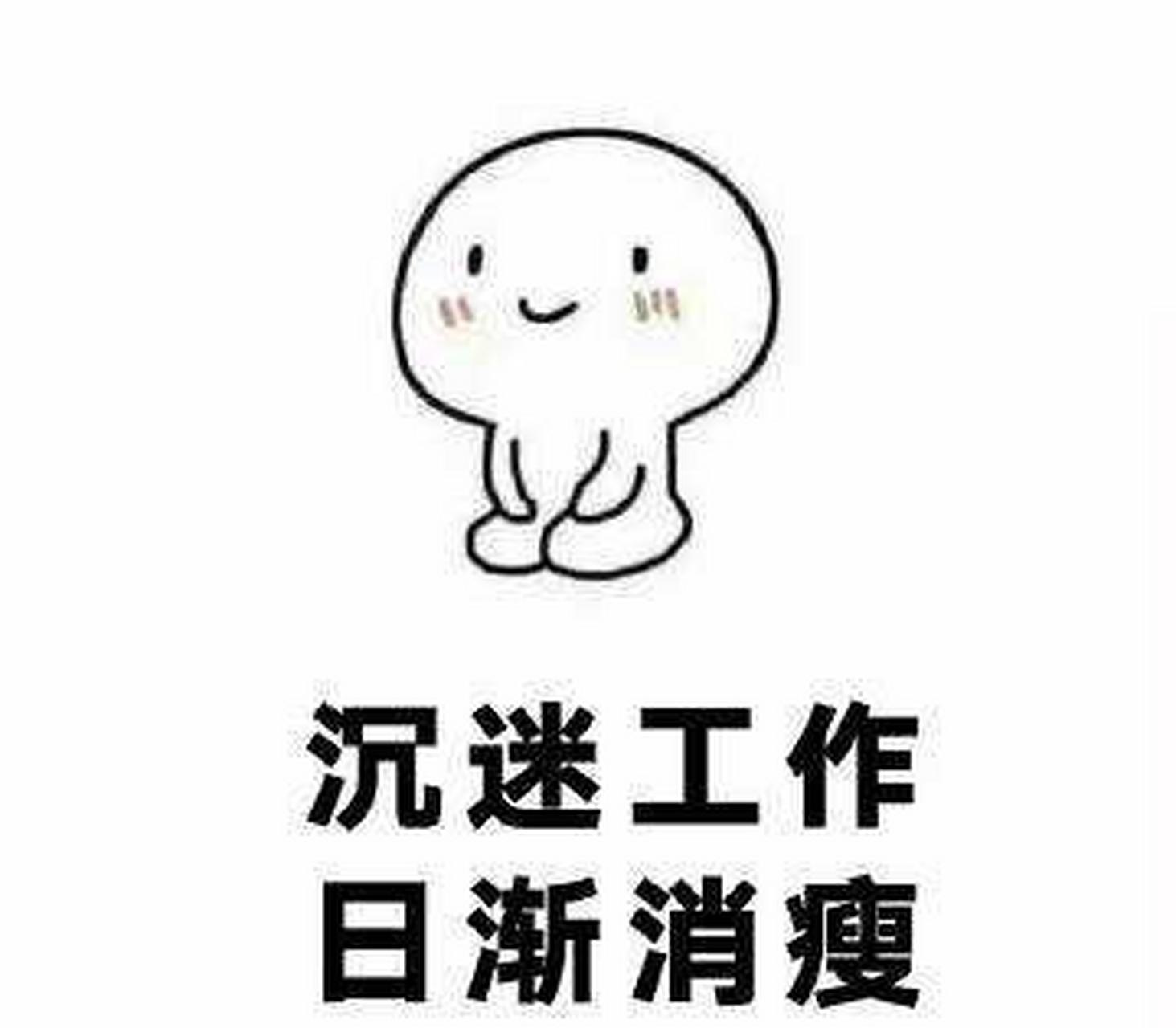 你会为工作牺牲身体吗# #杨天真为什么不能为工作牺牲身体#  近日,壹