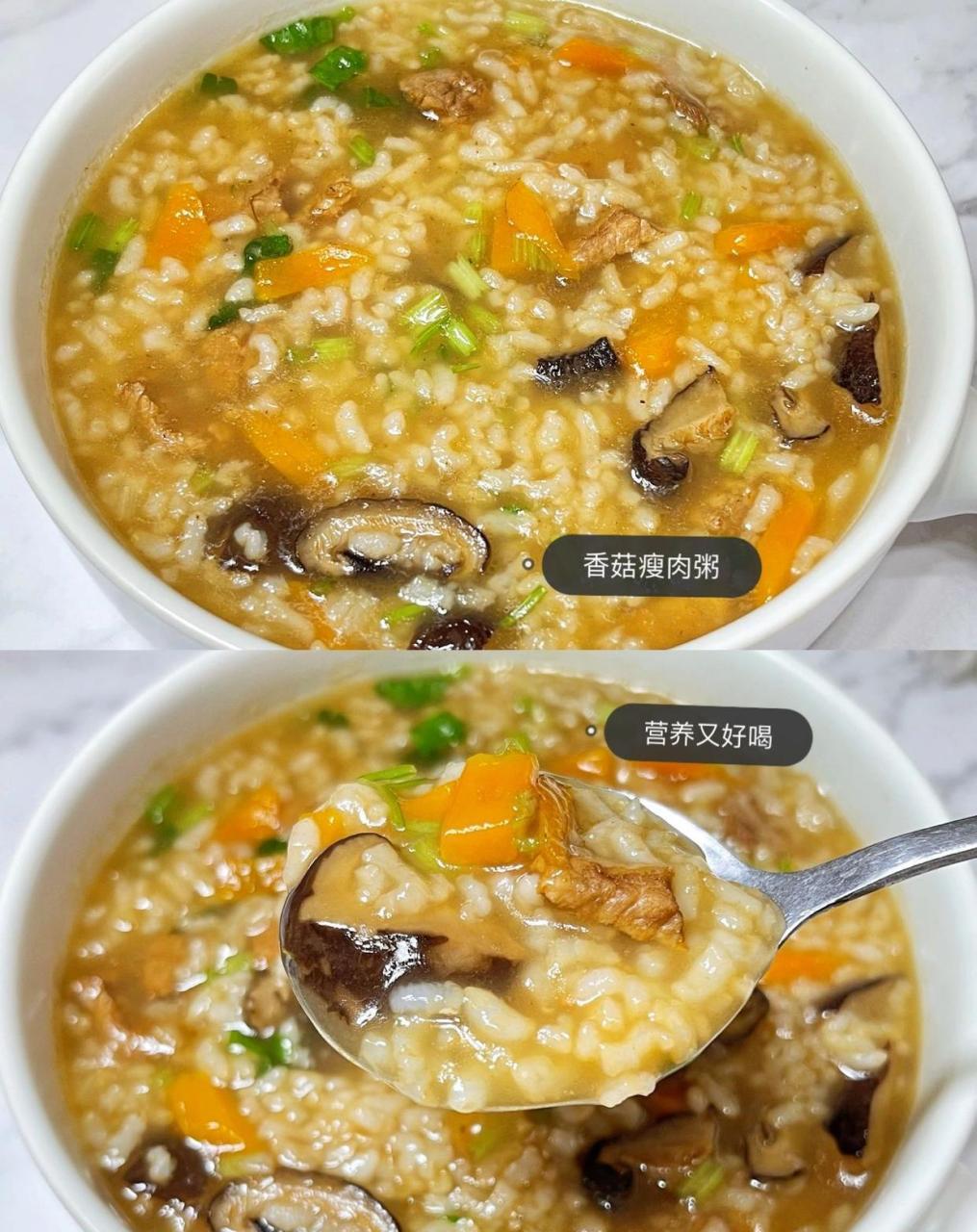 97营养早餐丨香菇胡萝卜瘦肉粥7515 今天和大家分享营养早餐