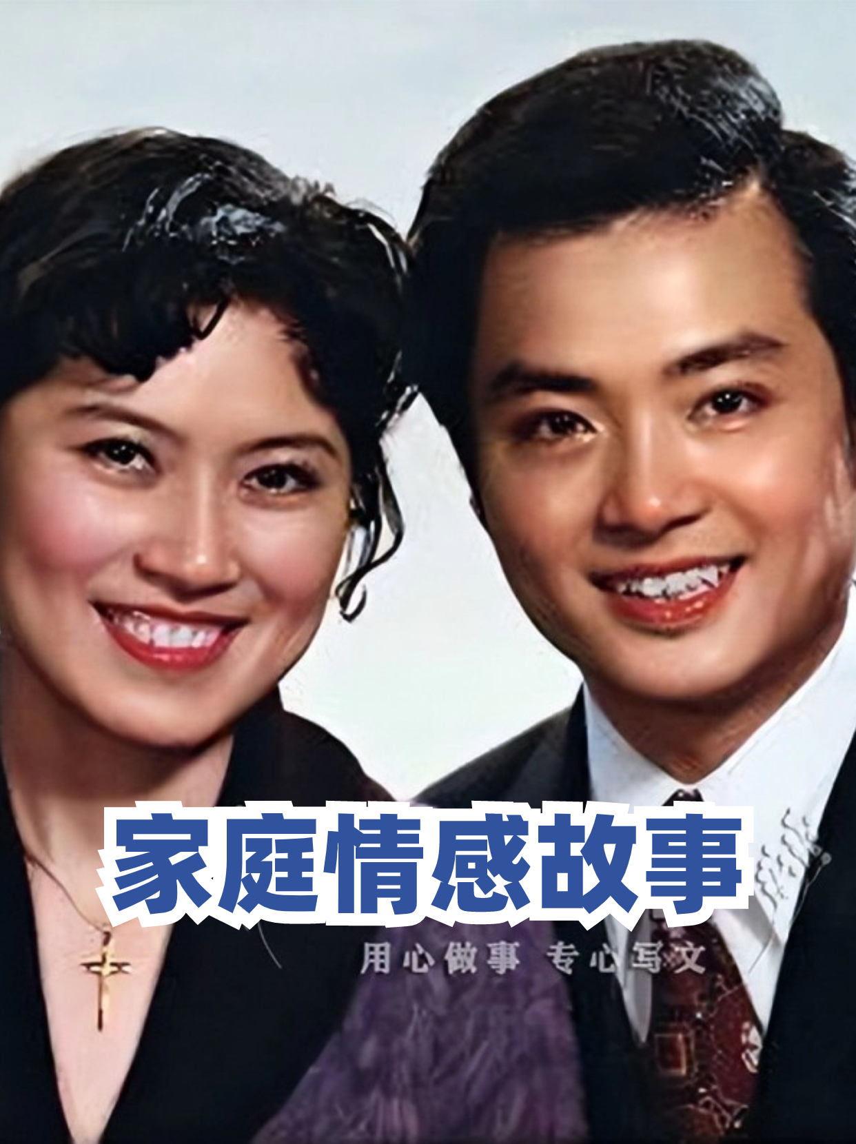 做了几十年的女婿,竟如此对待岳父大人,全网难寻!