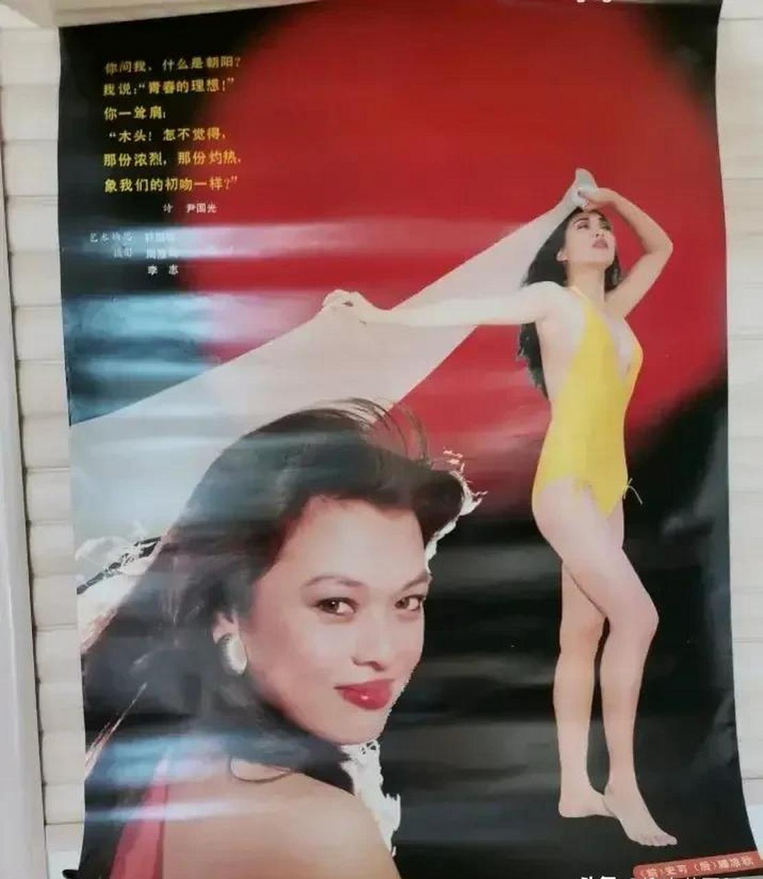 gif创作人# 史可陈冲巩俐泳装挂历照.