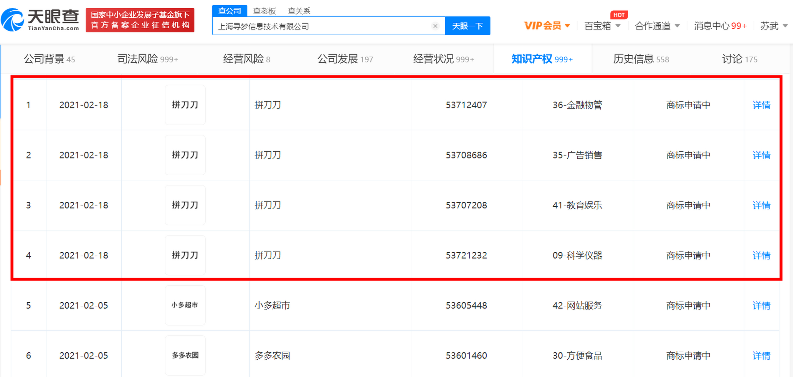 【#拼多多关联公司申请拼刀刀商标#】据天眼查app显示,近日,拼多多