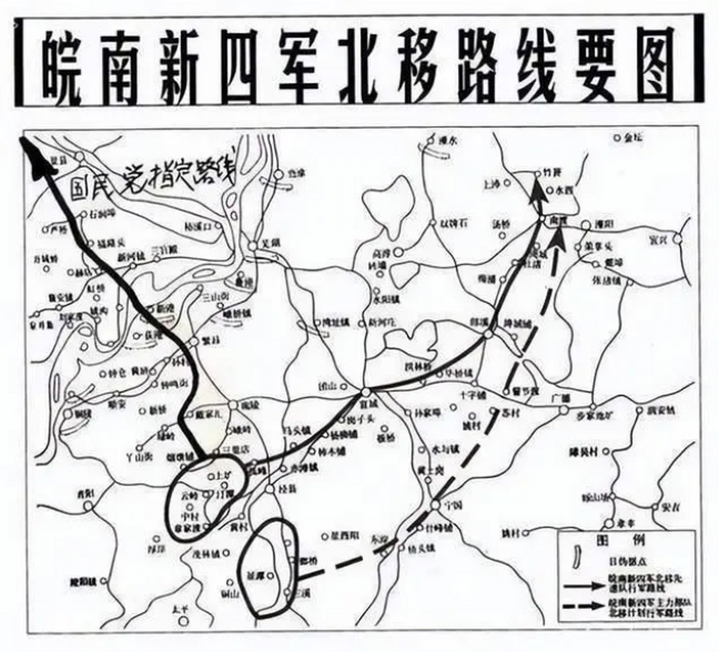 1940年10月,國民黨發佈了皓電,要求新四軍限於一月內開到黃河以北,但