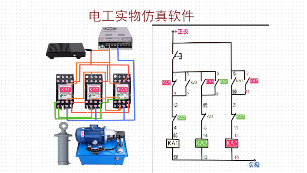 电路图转换实物图软件图片