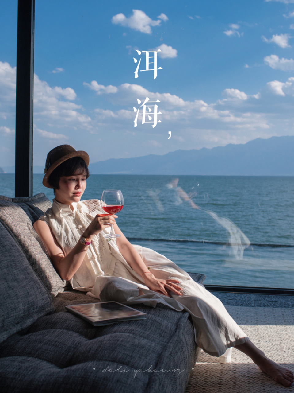 郝云的歌里唱着"不如一路向西,去大理",大理现在就好像是美好生活的代