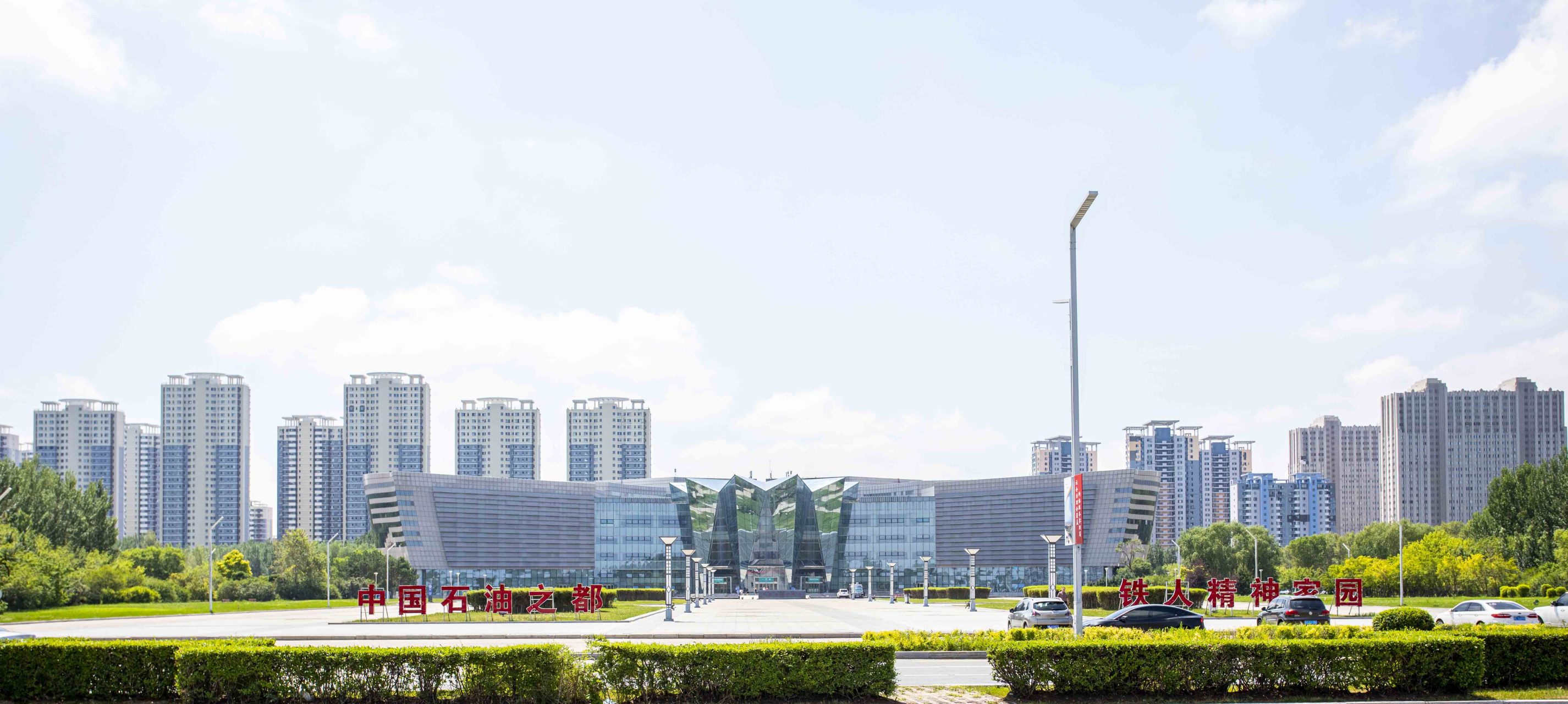 大庆百景推荐# 大庆百景推荐之三十六大庆油田科技馆.