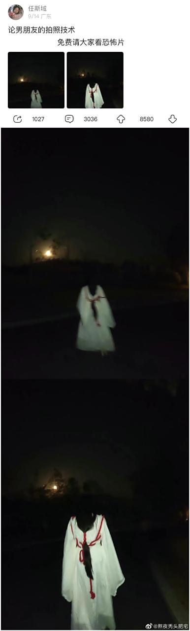 被男朋友拍成了灵异照片……