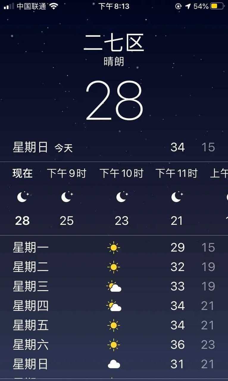 苹果天气设置今日情况