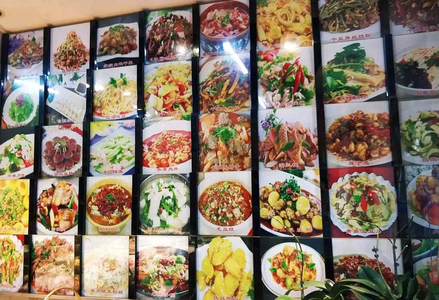 东北的菜单,墙上挂!