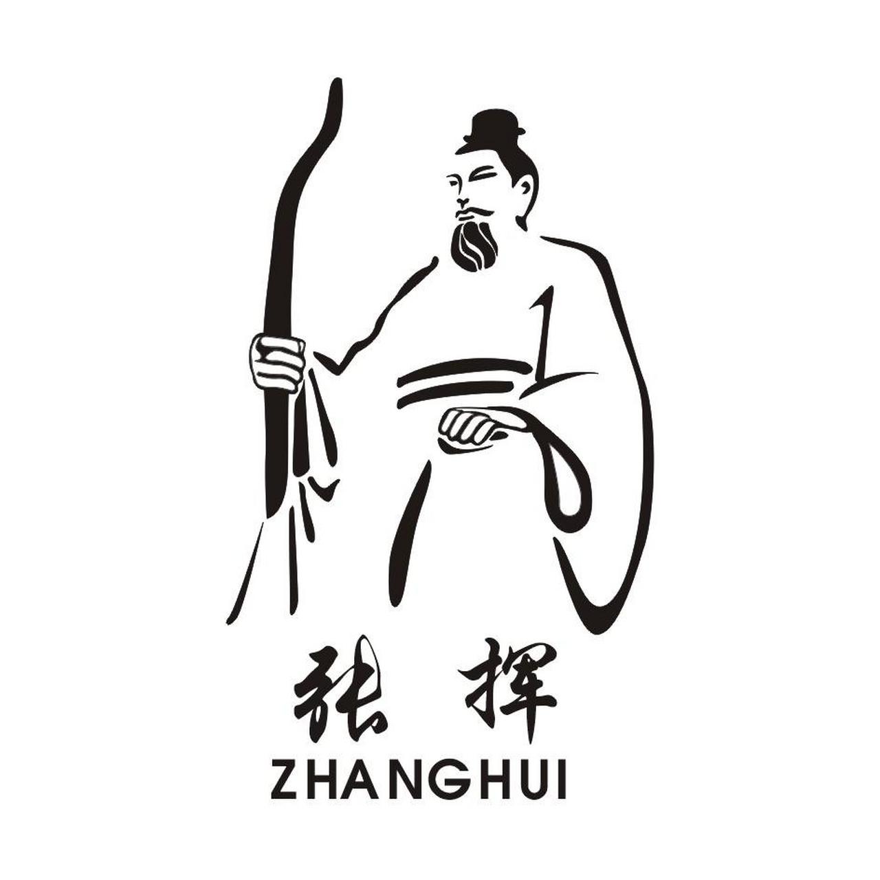 全国人口排名第三的姓氏----张姓简说 张姓在全国拥有9540万人口排名