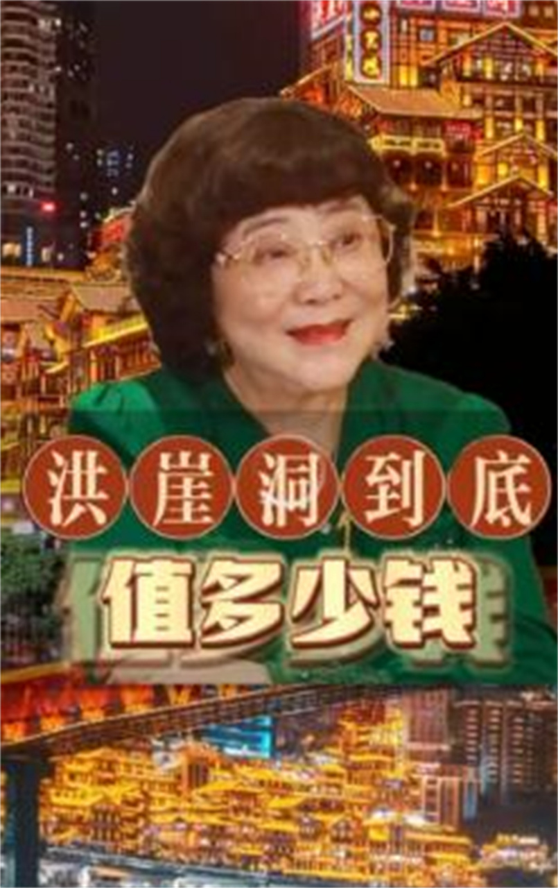 近日,洪崖洞洞主何永智发布视频表示,当初洪崖洞建设时投资了3.