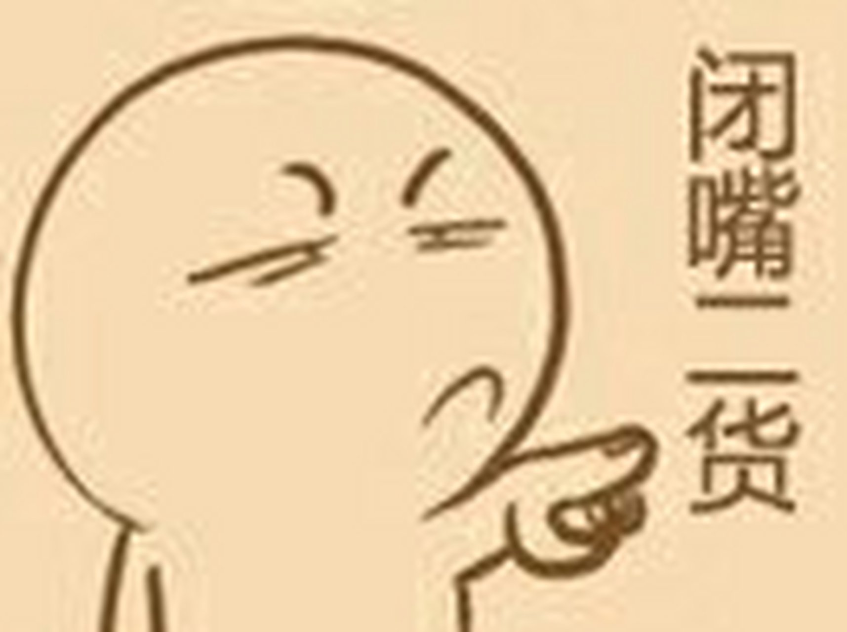 他总是罗里吧嗦的废