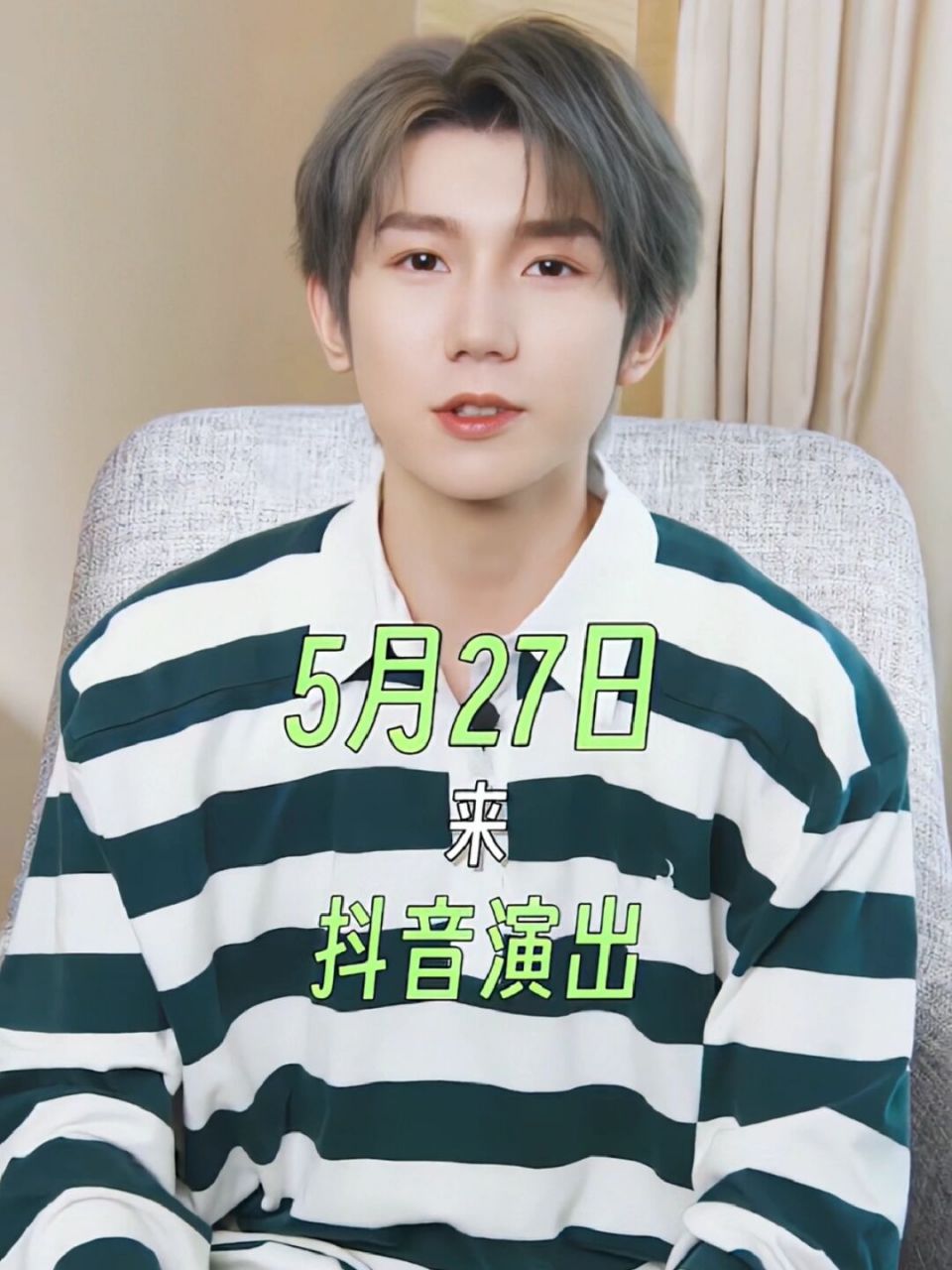 王源私服 绿色裤子好好看!