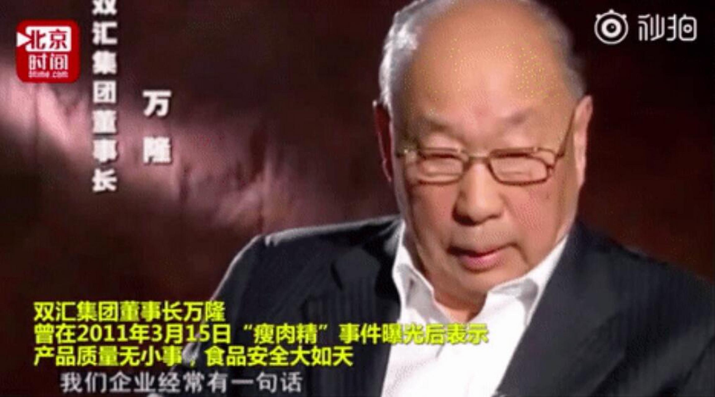 给大家讲几个双汇集团董事长万隆的故事 即便他儿子也不能犯错.
