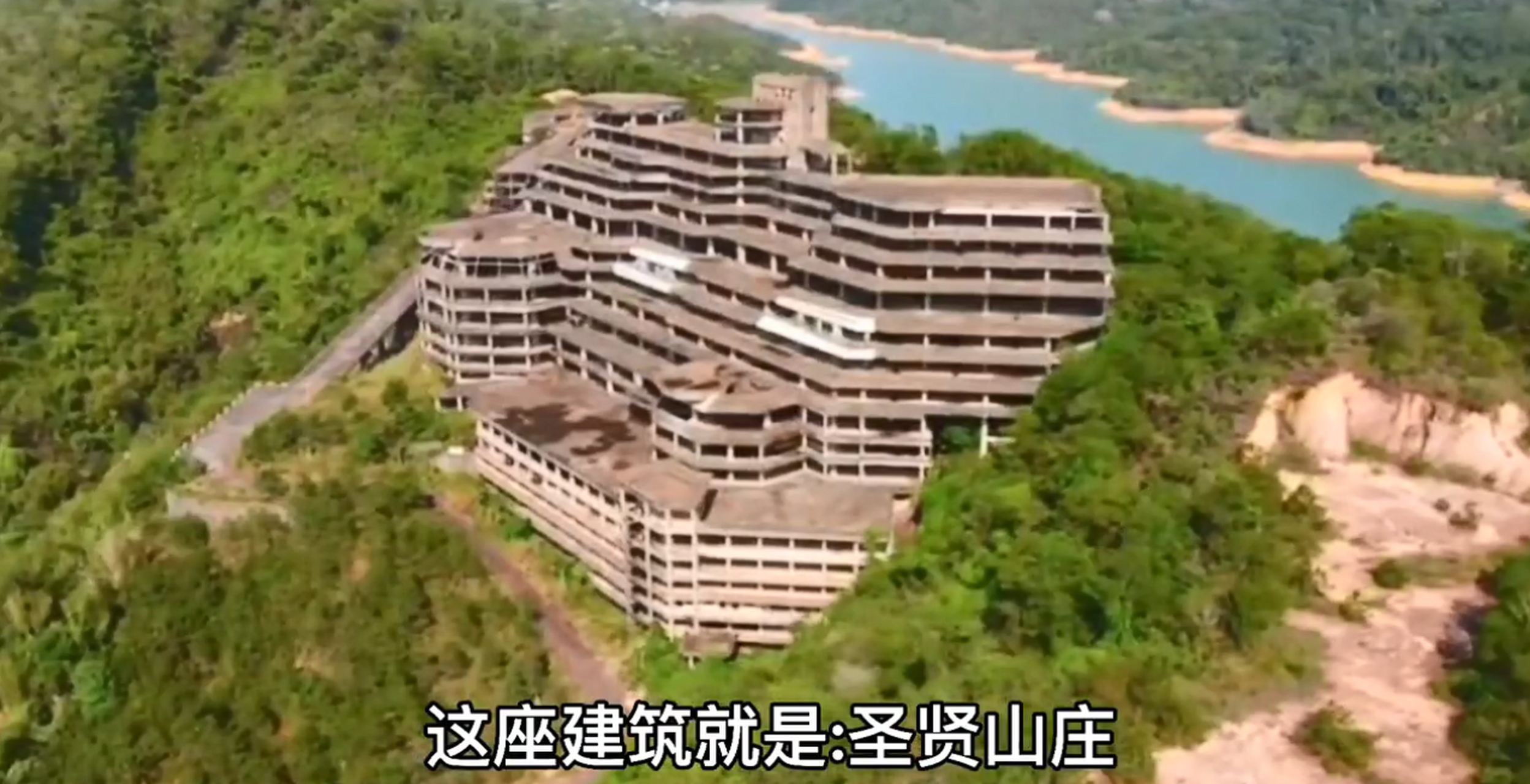 据说这是广东最大的烂尾楼,位于中山的圣贤山庄