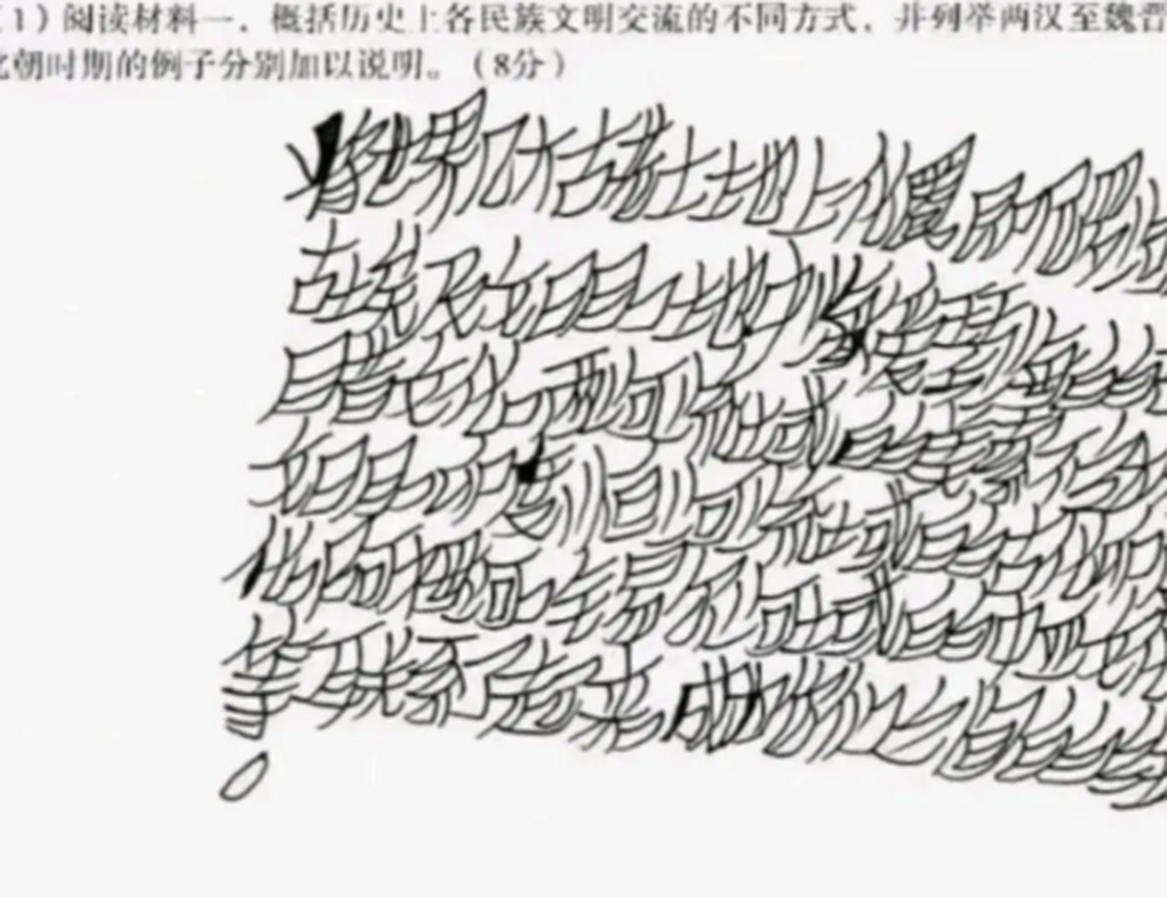 怎么把不同的字写的一模一样的,该给多少分呢