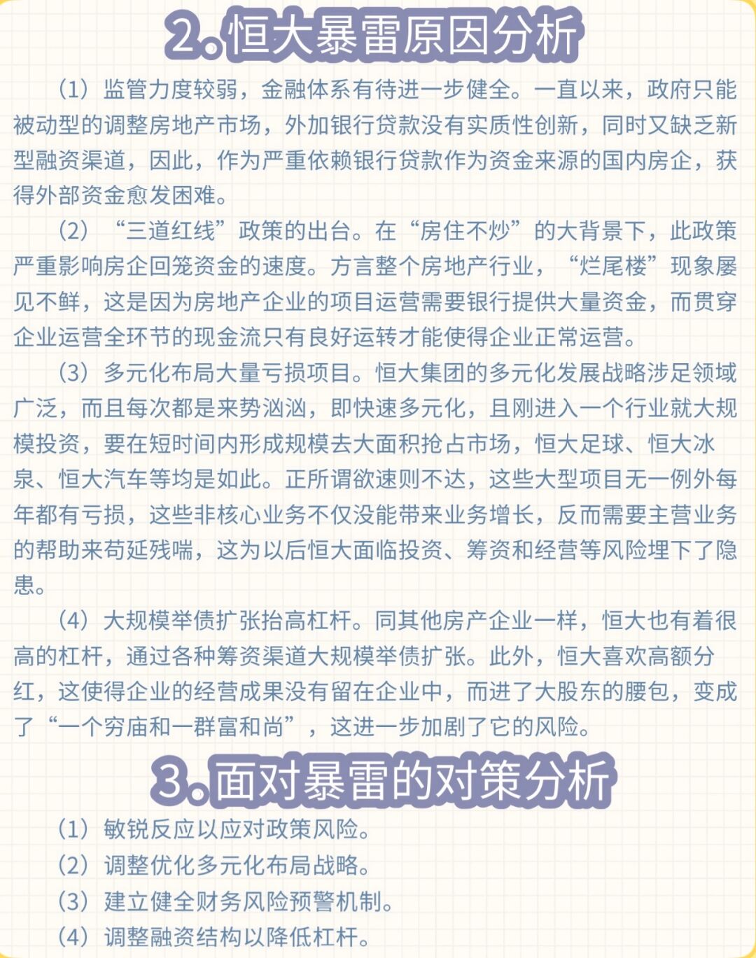 财经网股票分析论文(财经网股票分析论文范文)