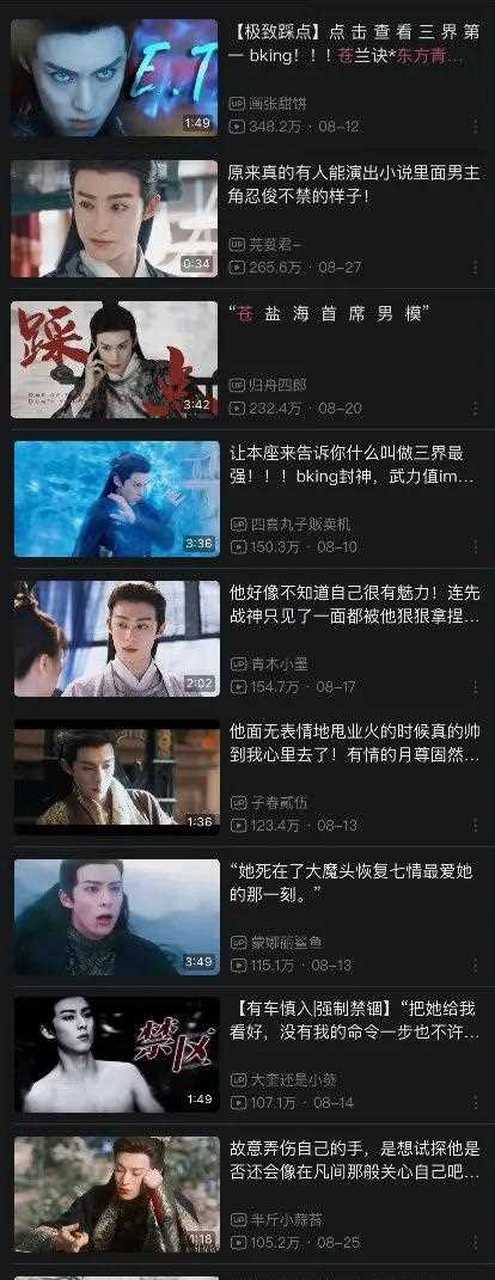 王鹤棣的东方青苍目前bizhan破0w播放量个,douyin最