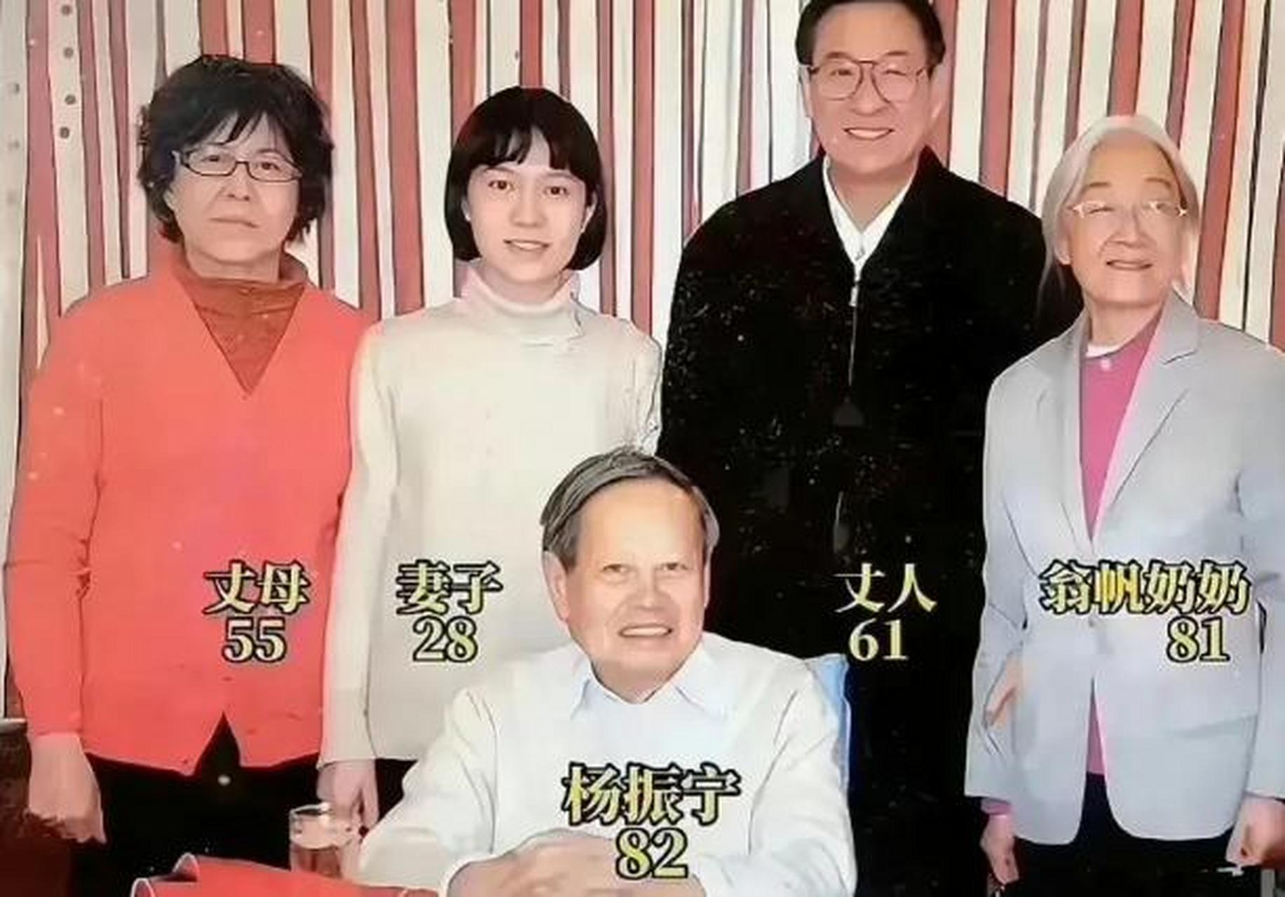 2004年,杨振宁和妻子翁帆一家的照片