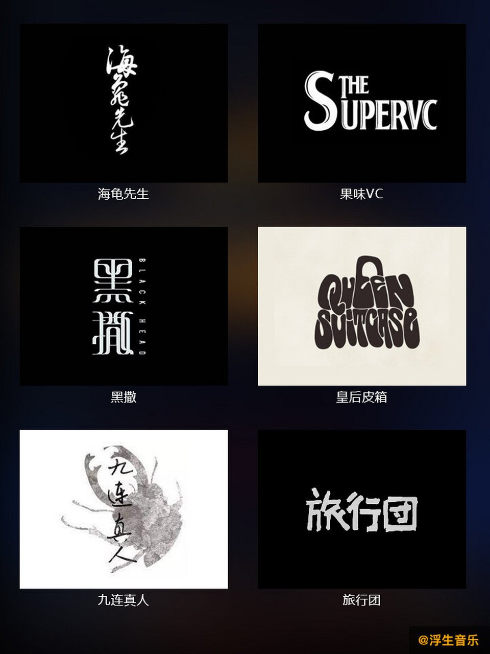 世界十大乐队logo图片