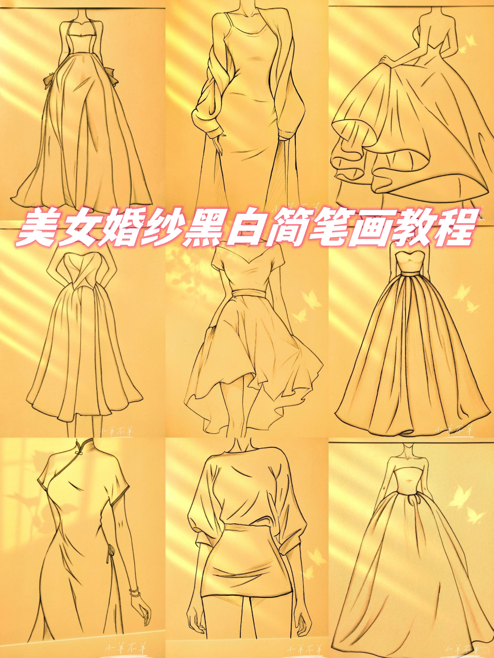 美女婚纱黑白简笔画教程