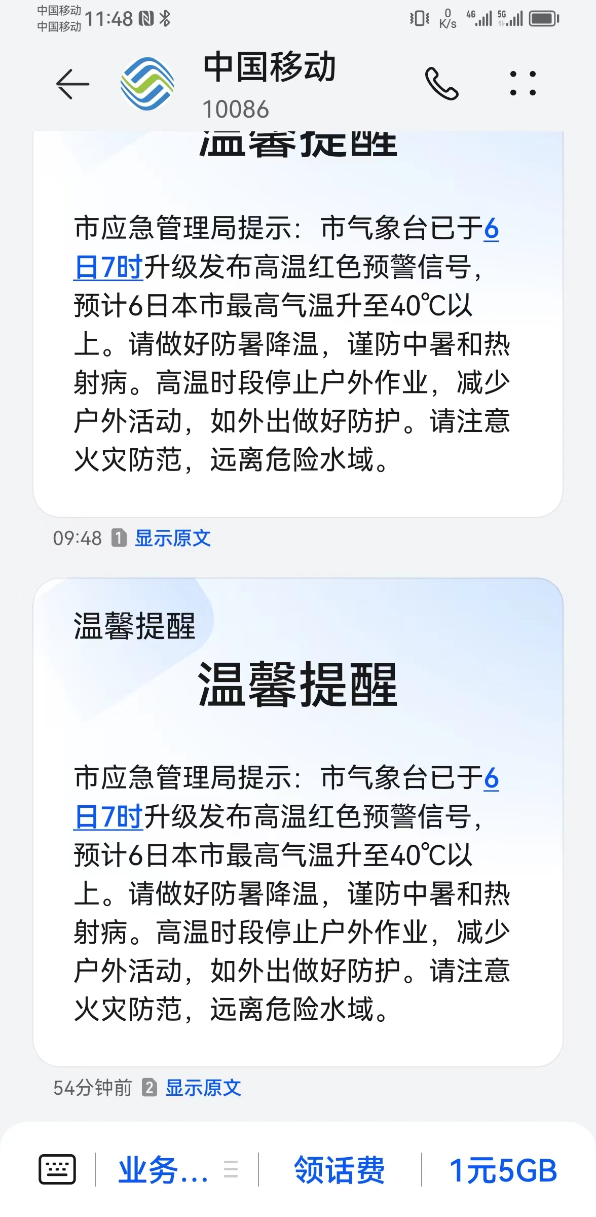 小米手机收到短信没有提示 小米手机收到短信没有提示