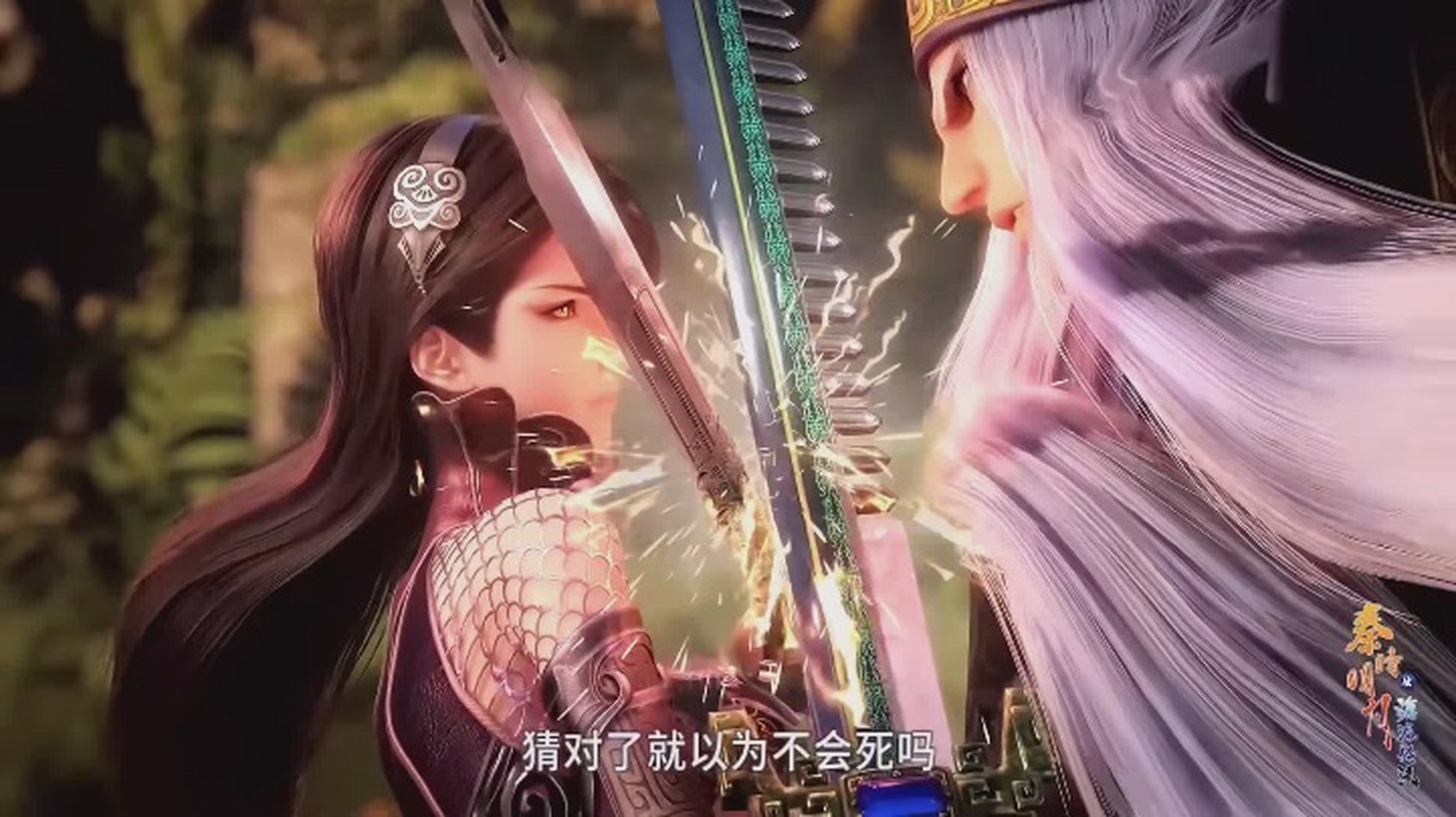 秦时明月第三集:卫庄大战惊鲵,大叔为二叔拔剑震慑农家众人!