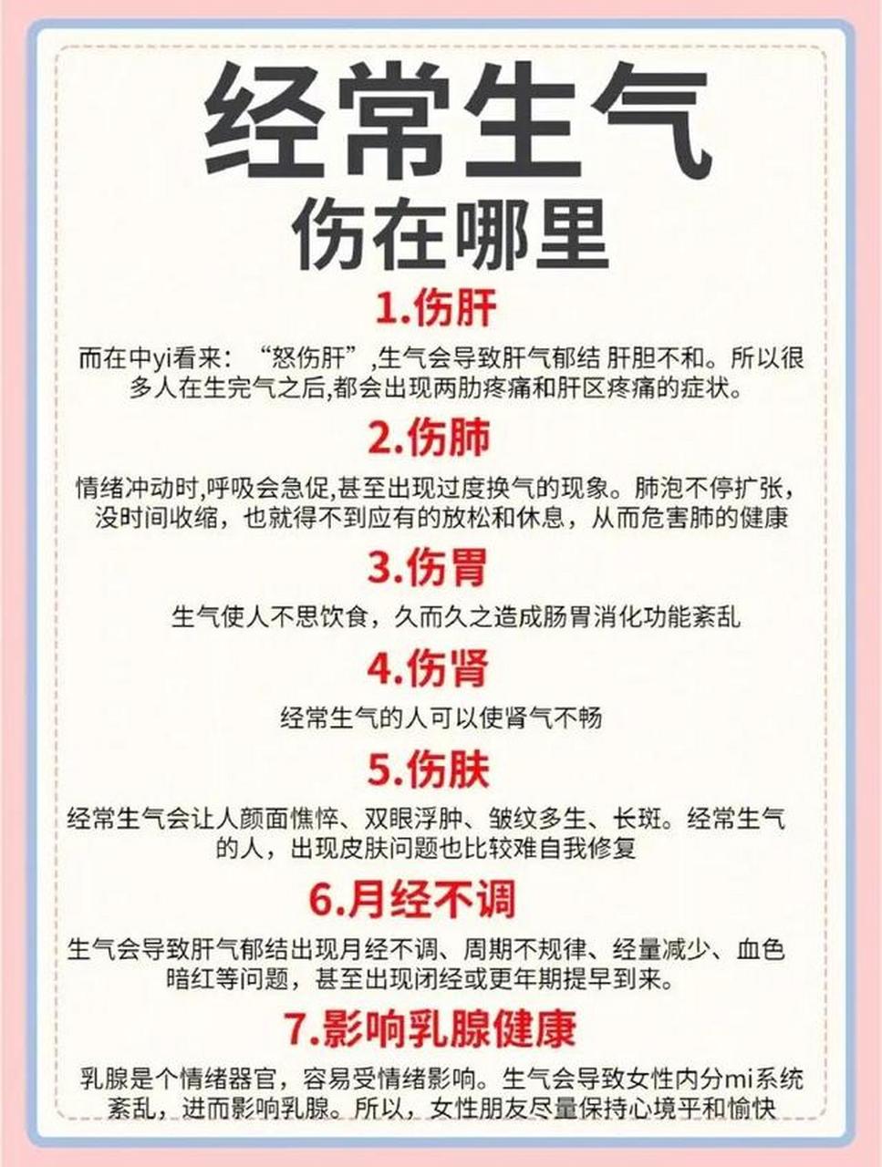 恐则气下,怒则气上,情绪对身体的影响你知道多少