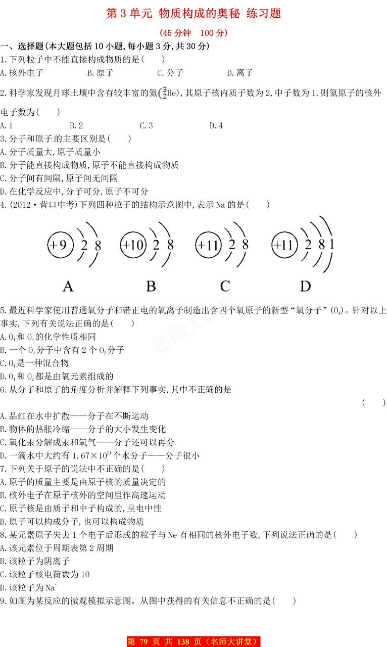 初中化学物质鉴别题专项训练的简单介绍