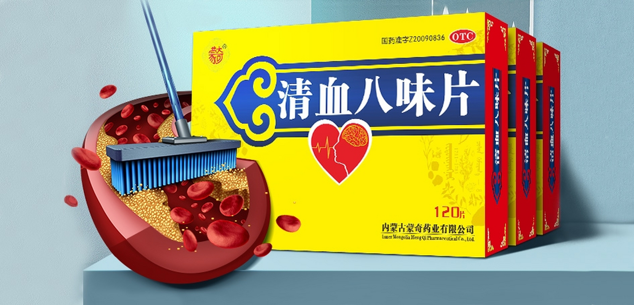 清血八味片服药期间饮食禁忌? 饮食宜清淡.