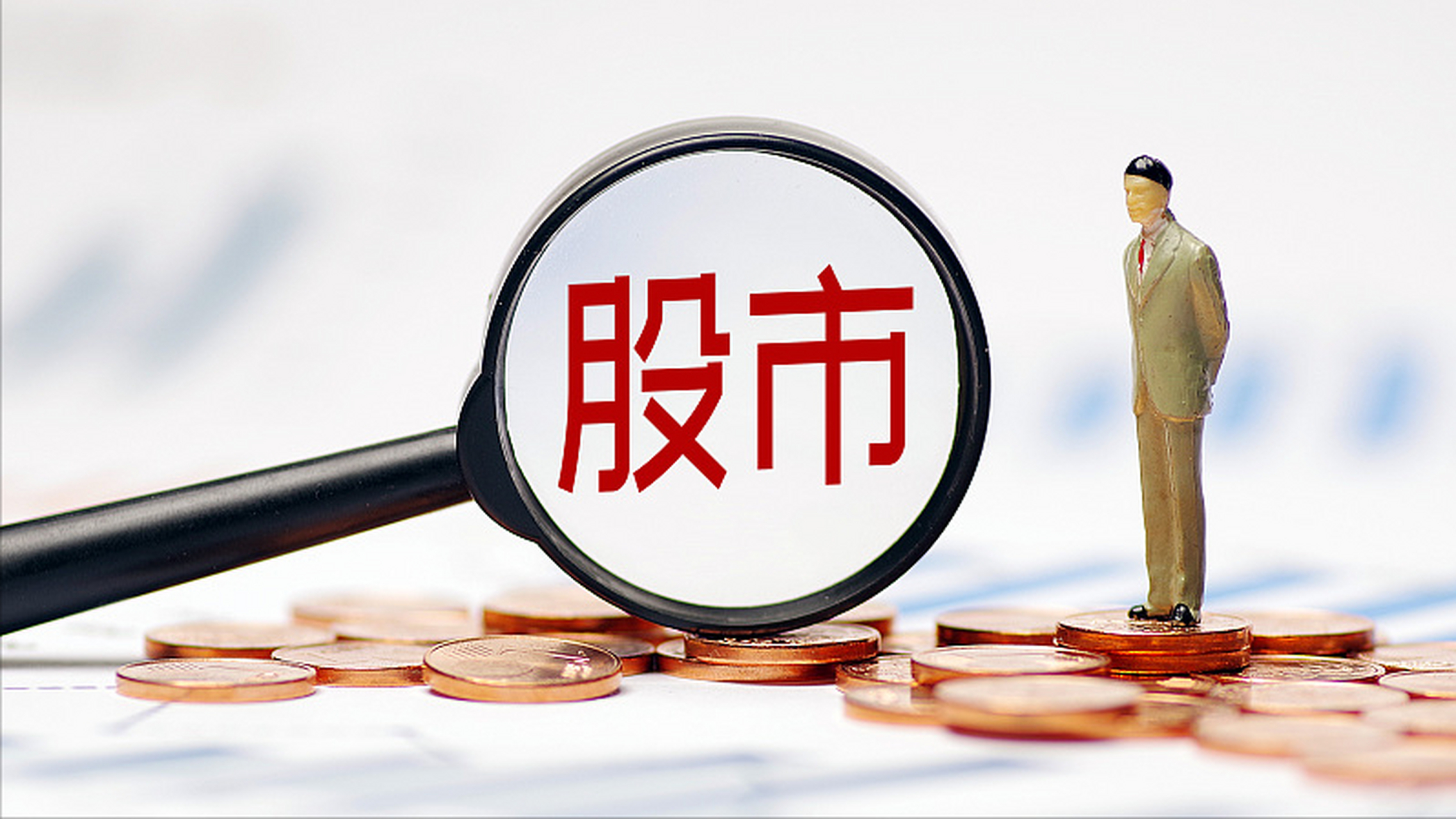 股市几点开盘几点竣事
（股市几点开盘几点收盘?）《股市几点开盘,几点收盘》
