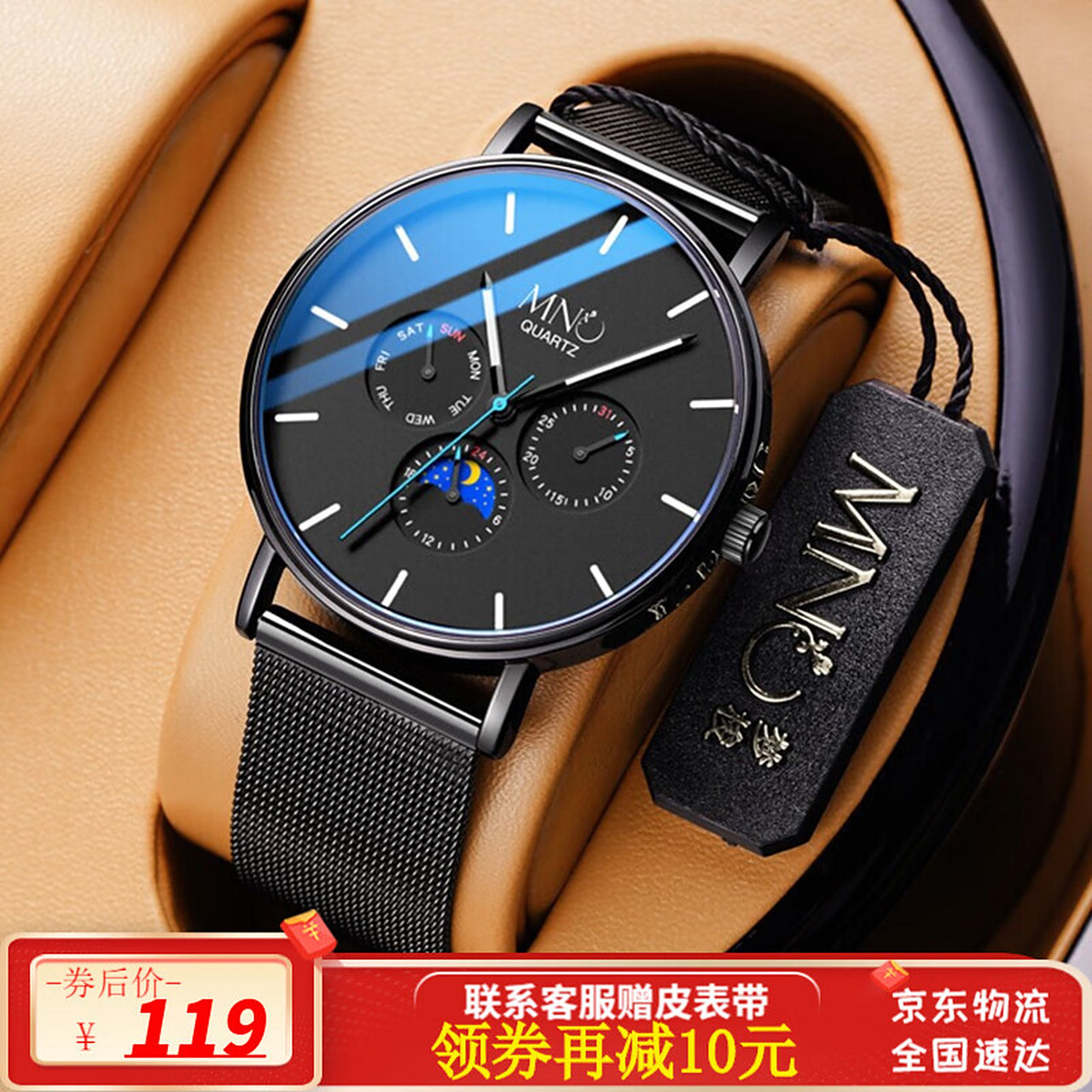 mno男士手表男创意机械风学生表青少年初中生高中生中学生大学生送