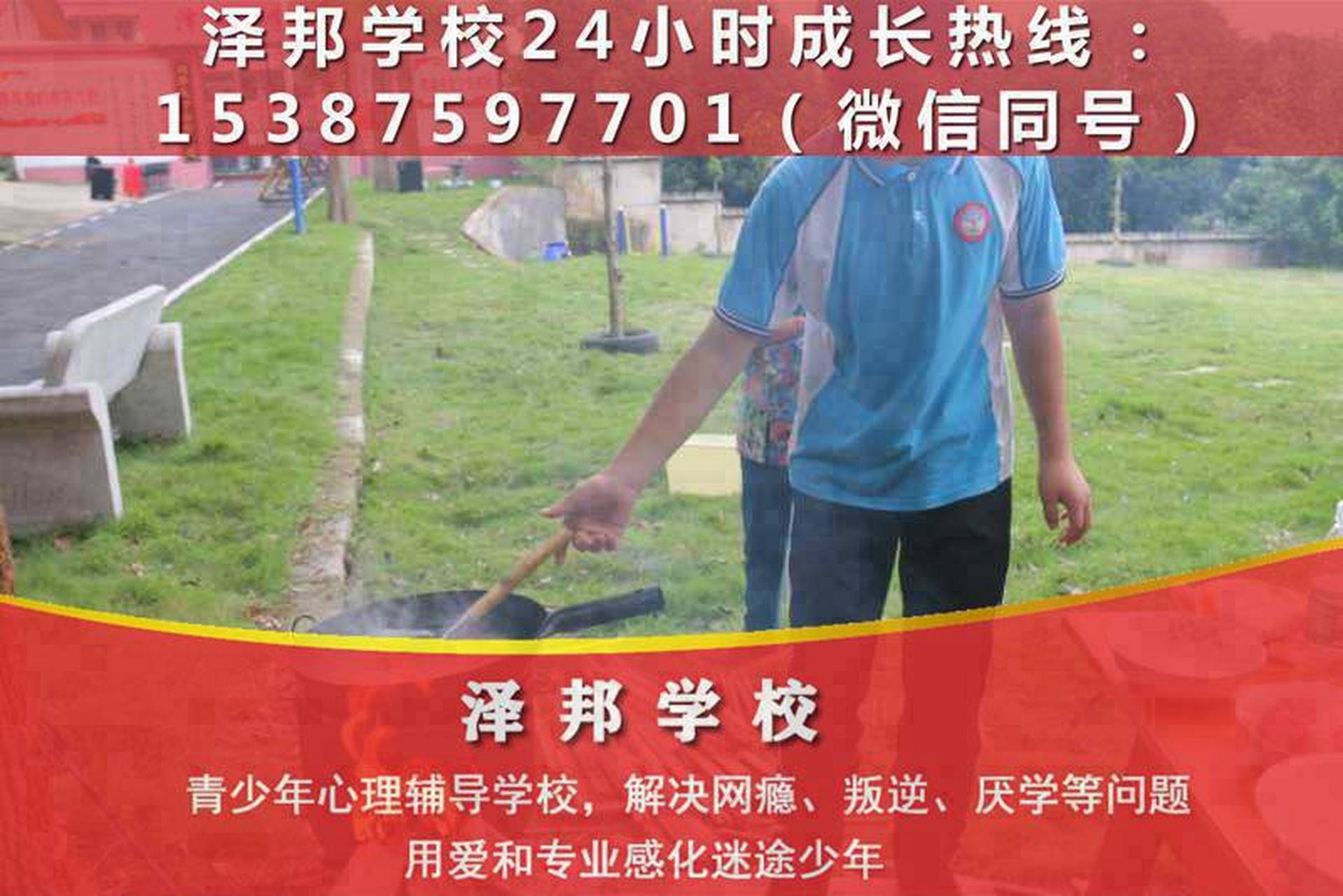 娄底青少年管教学校,怀化问题孩子管教学校,娄底青少年管教学校,怀化