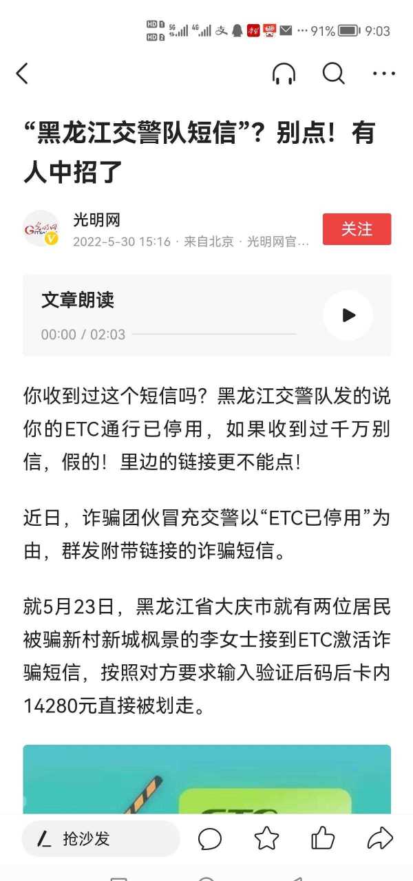 短信群发收费是真的吗还是假的 短信群发收费是真的吗还是假的