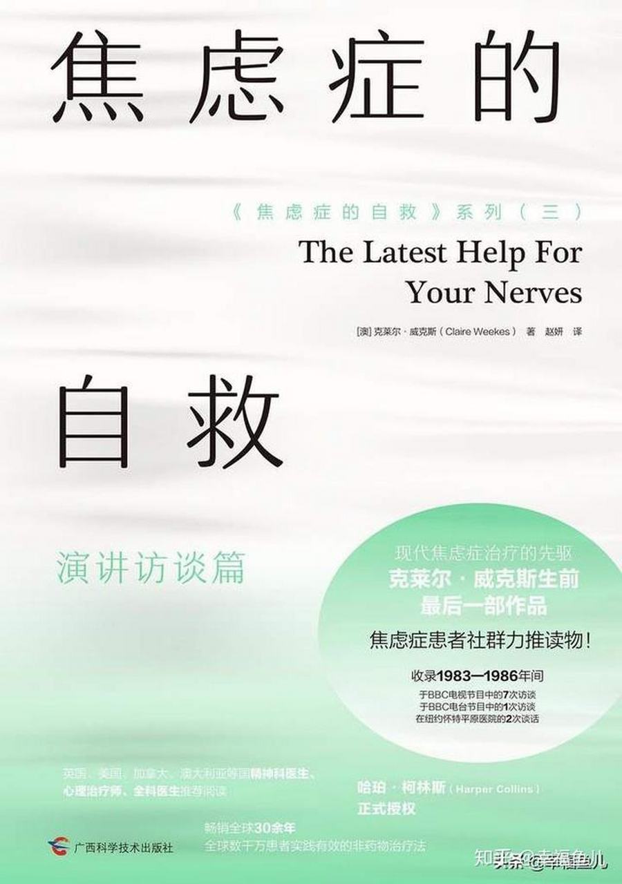 科普一下"广场恐惧症",这个名字,会给人一些误解,误以为是不敢到广场