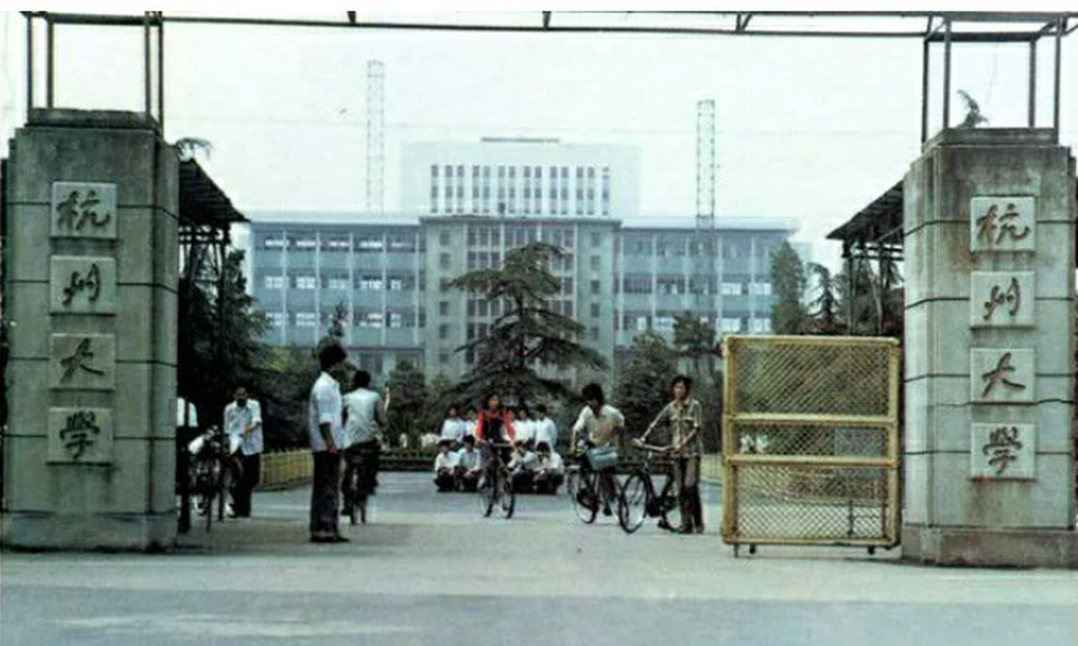 这是一张杭州大学的老照片,这样的校门是杭大老校友记忆中的样子.