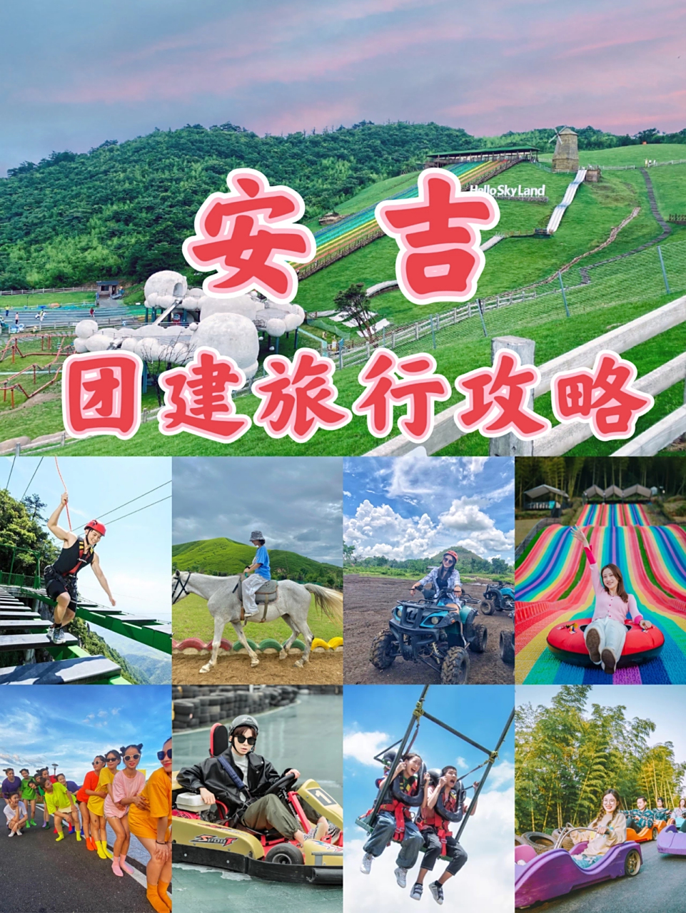 安吉旅游网(安吉旅游热线)