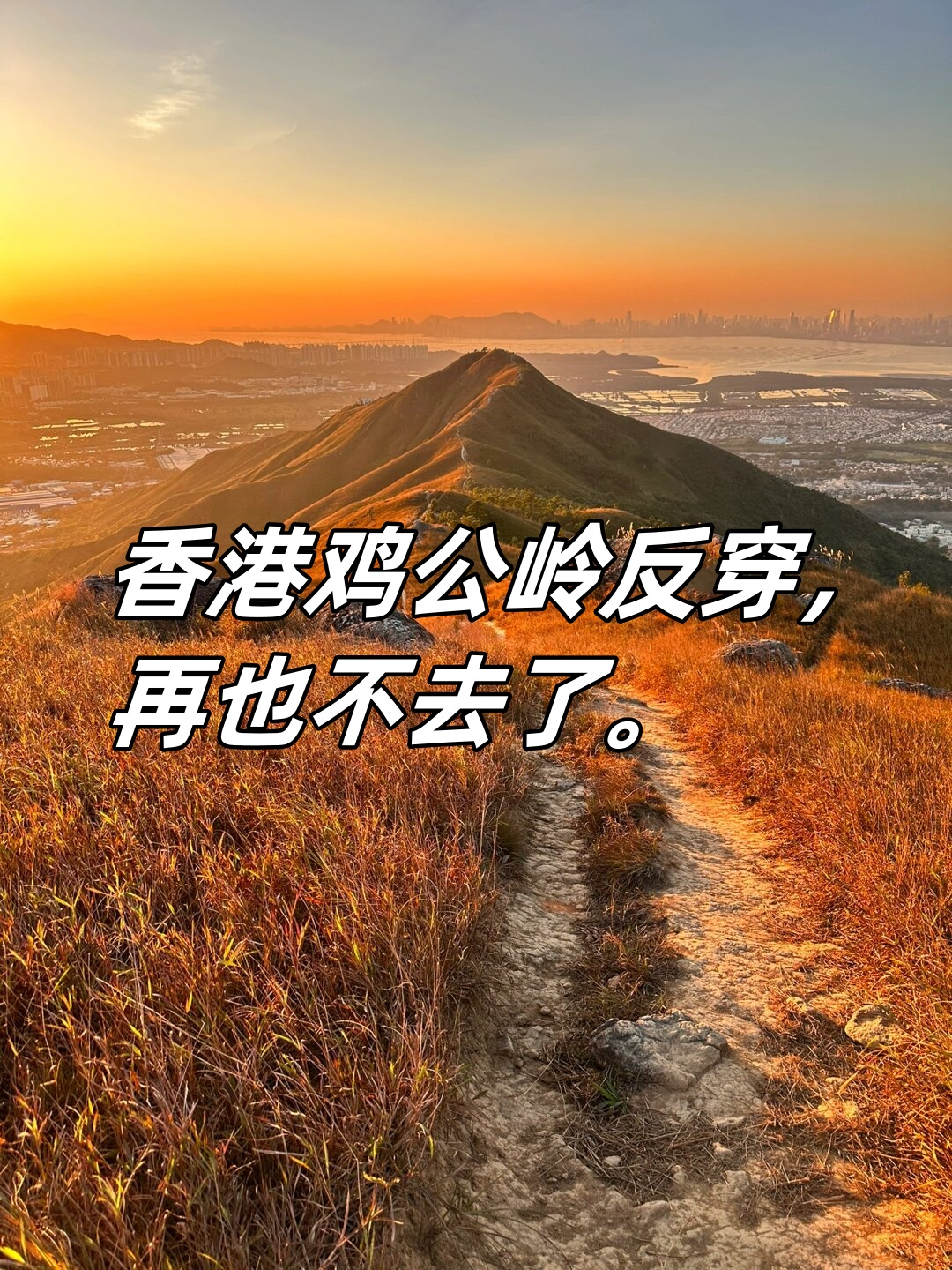 一路被风景迷住了双眼