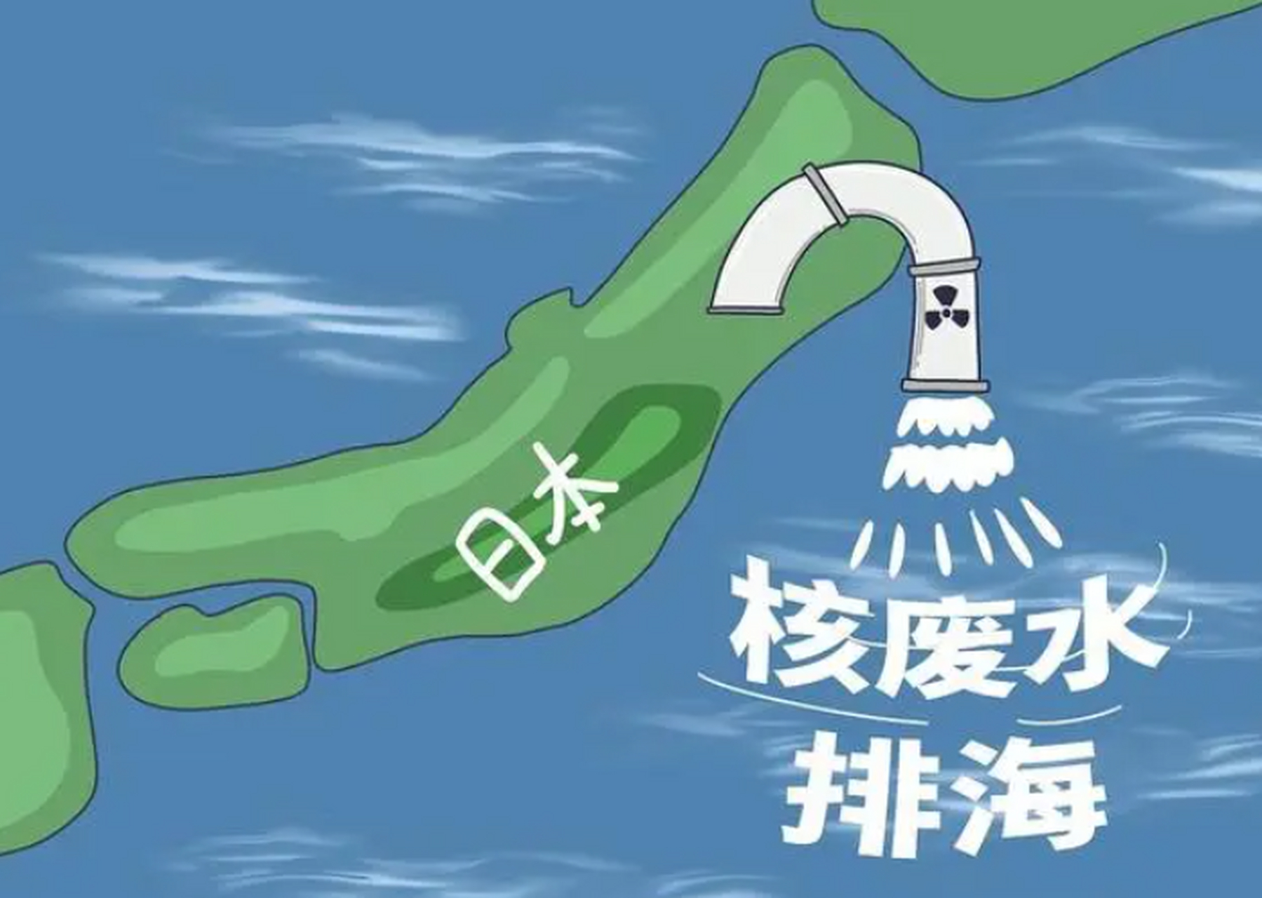 韩国民众集体反对福岛核污染水排海计划!