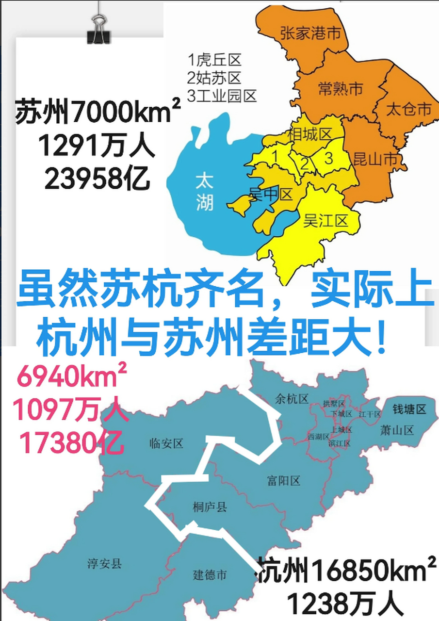 苏州杭州地理位置图图片