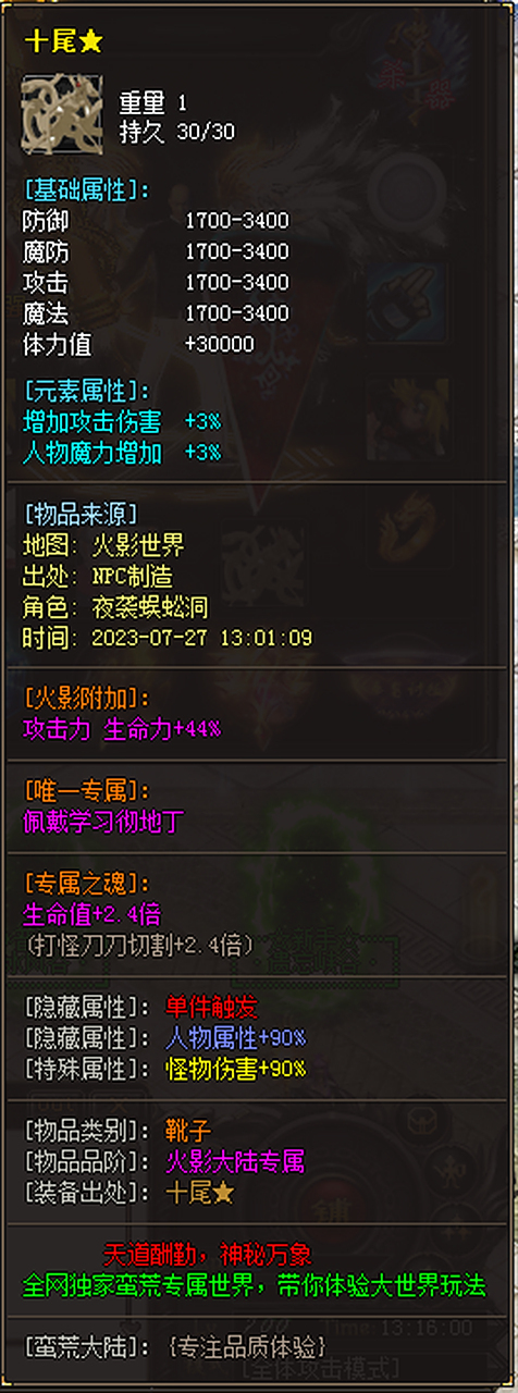 沙巴克城主送我专属装备,有了彻地钉打怪确实快了很多!