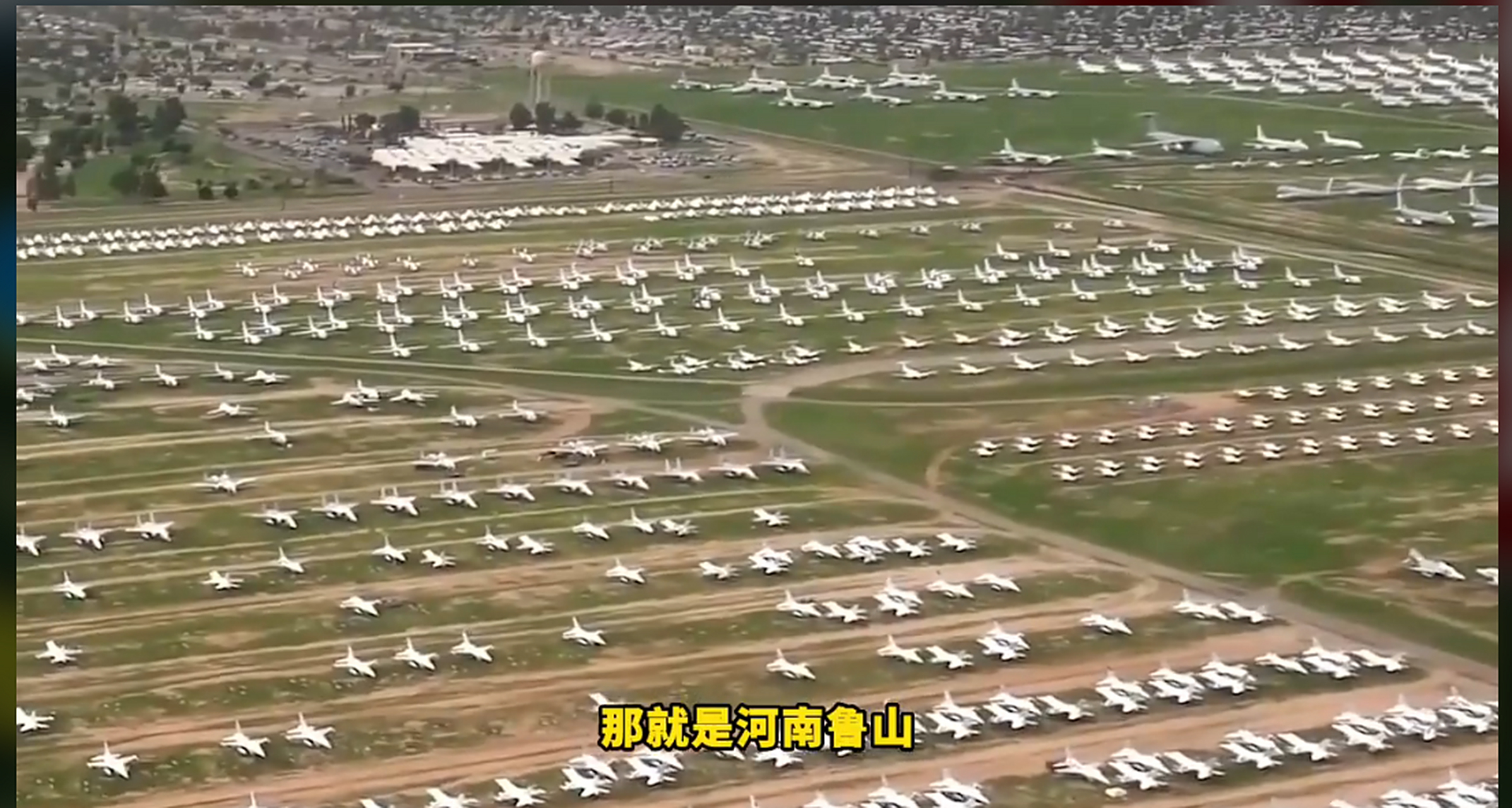 这里竟然是"飞机坟场"