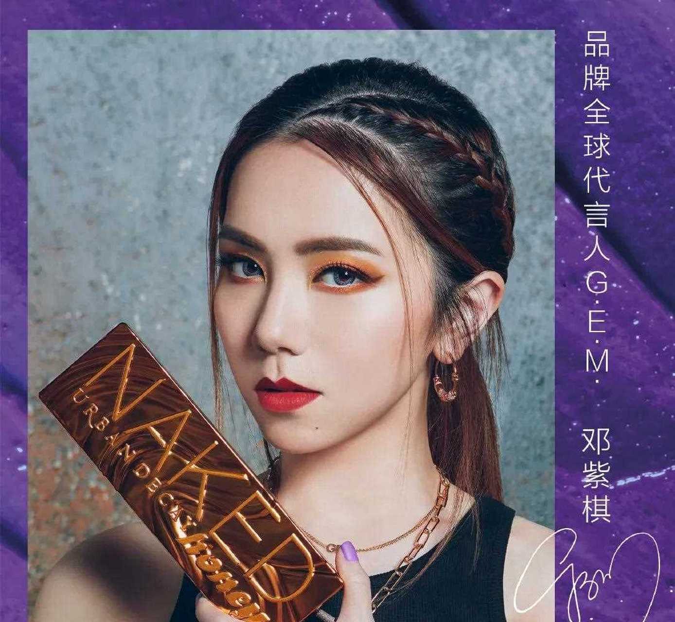 urban decay 宣布邓紫棋成为品牌全球代言人 邓紫棋的形象确实和urban
