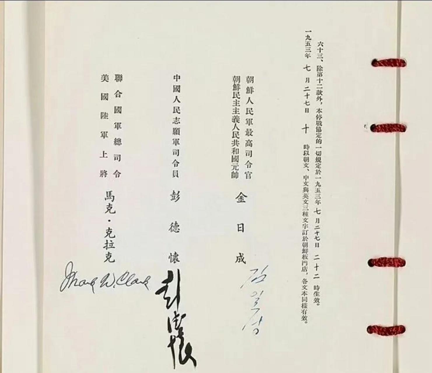 一个在朝鲜半岛上事关朝韩两国之间的战争,却没有韩方代表签字?