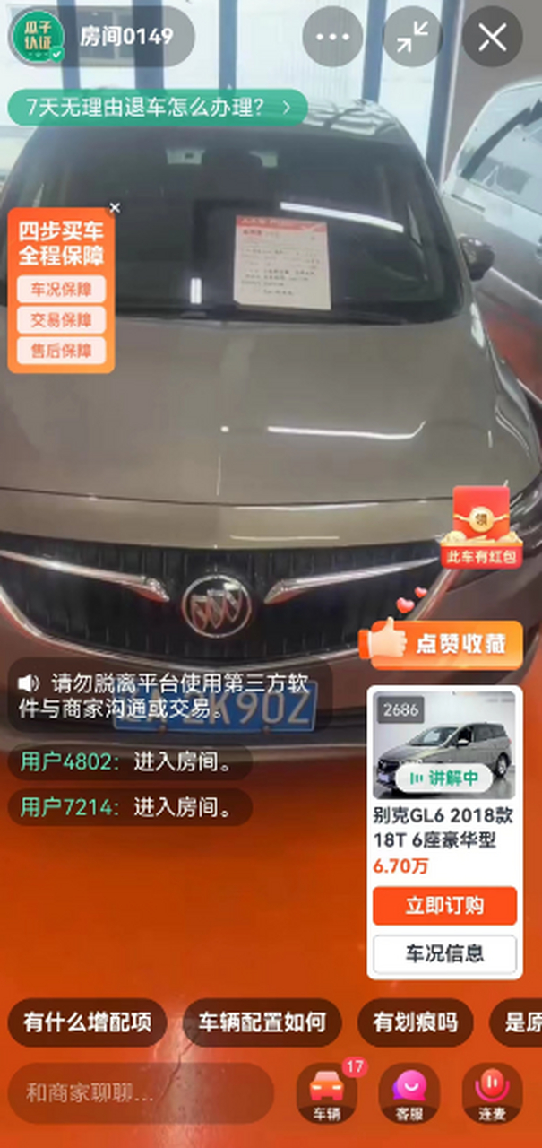 瓜子二手车:一文教你做二手车评估