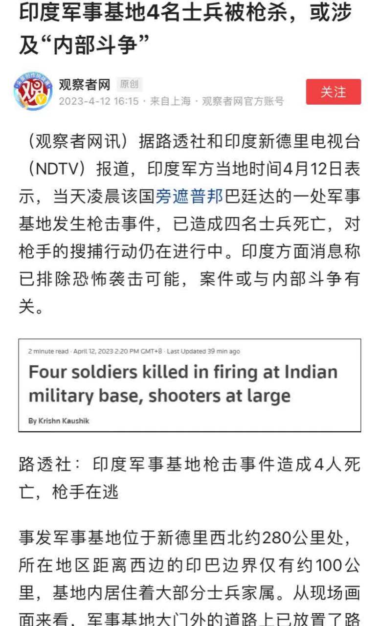 印度士兵死亡图片