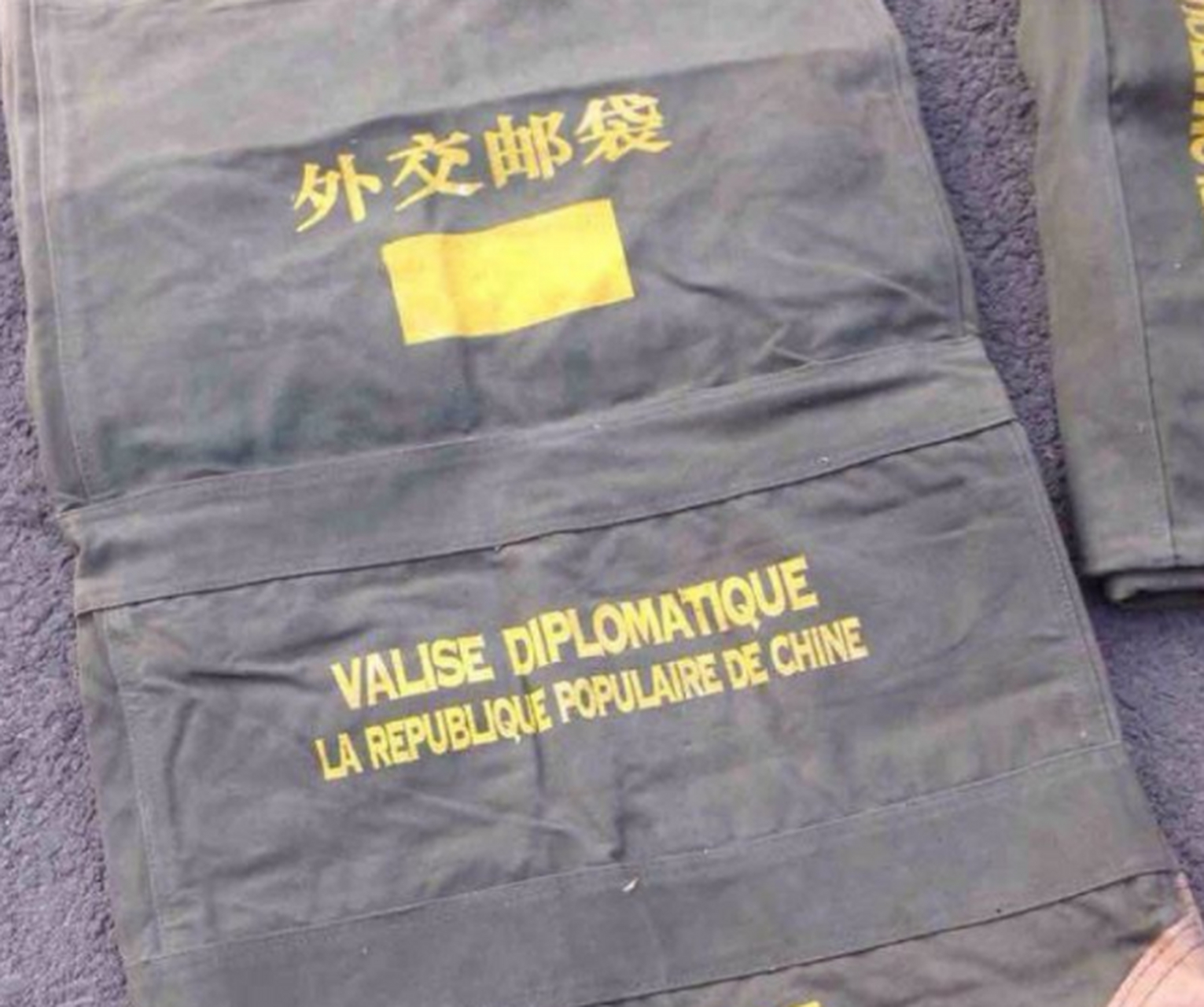 1985年中美博弈,中国外交邮袋神秘失踪,叛徒杨水长下场如何?