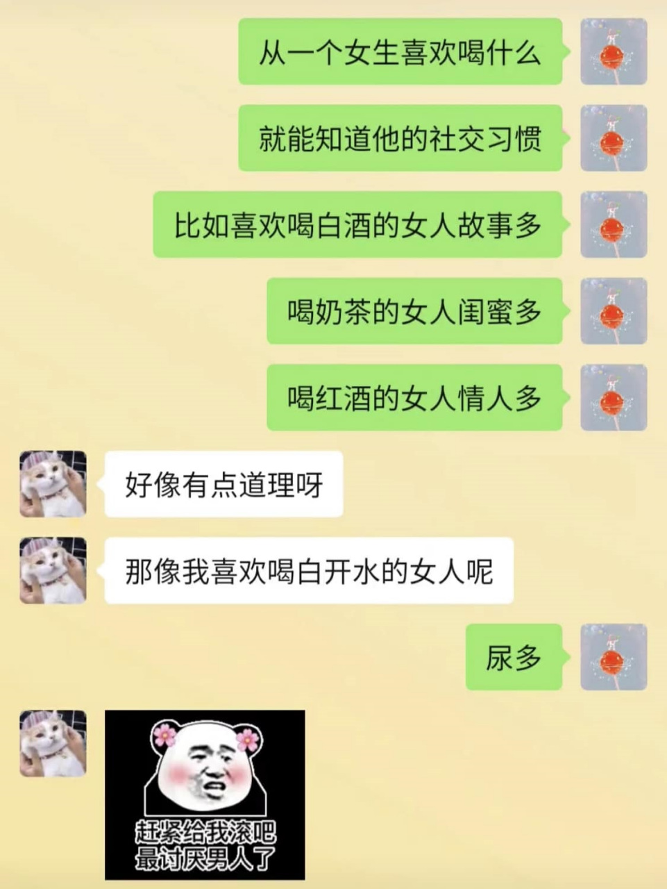 情侣搞笑对话#搞笑