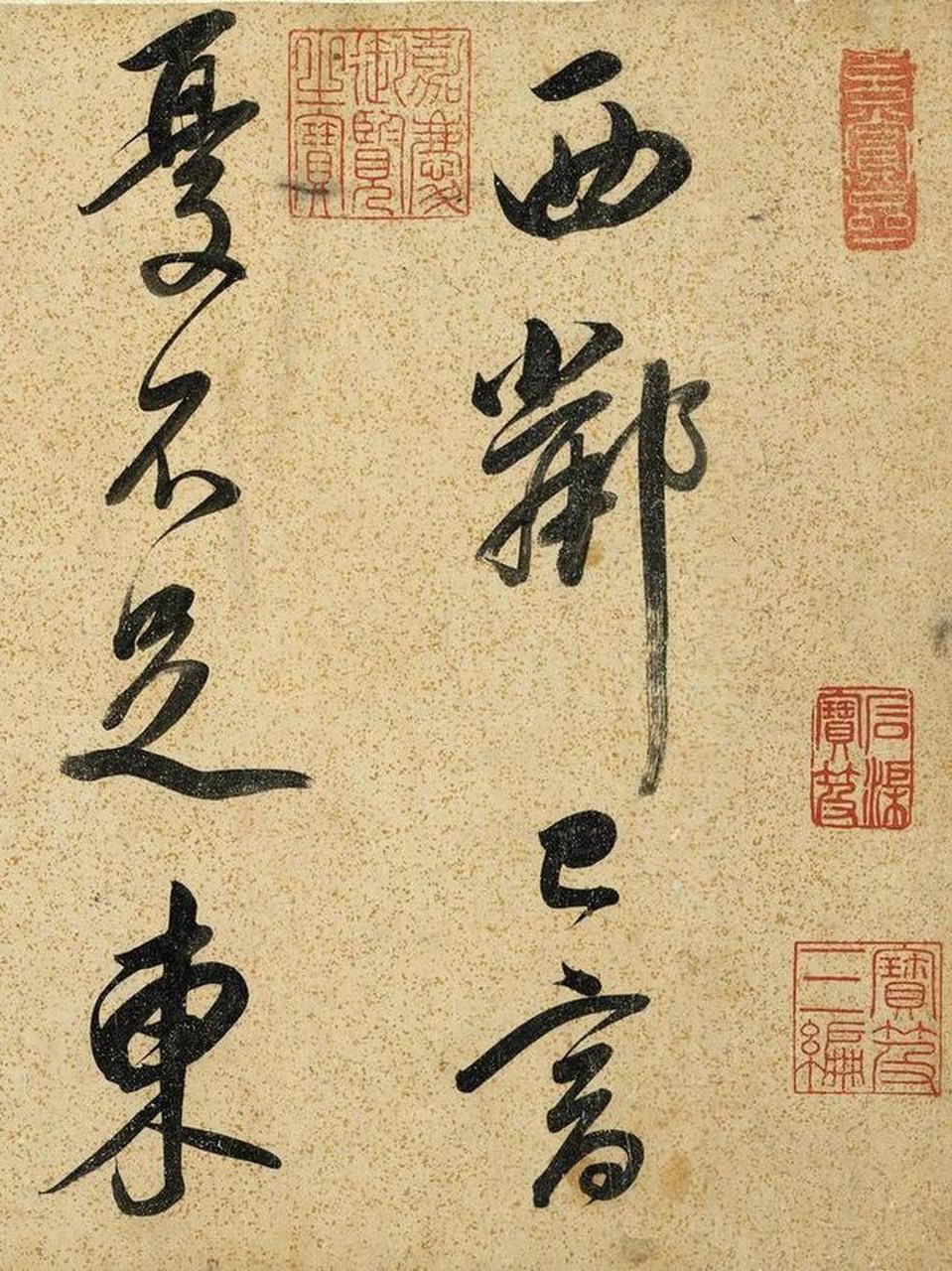 明代董其昌晚年行草书《吕仙诗卷》书法欣赏,行笔圆浑,自然天成!